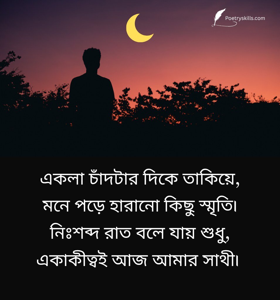 Sad Alone Quotes In Bengali For Instagram Caption