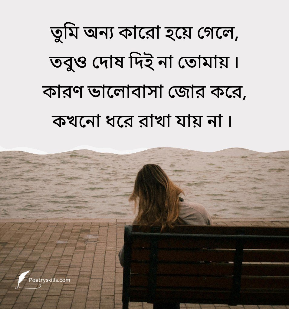  Bengali Breakup Quotes for Girls