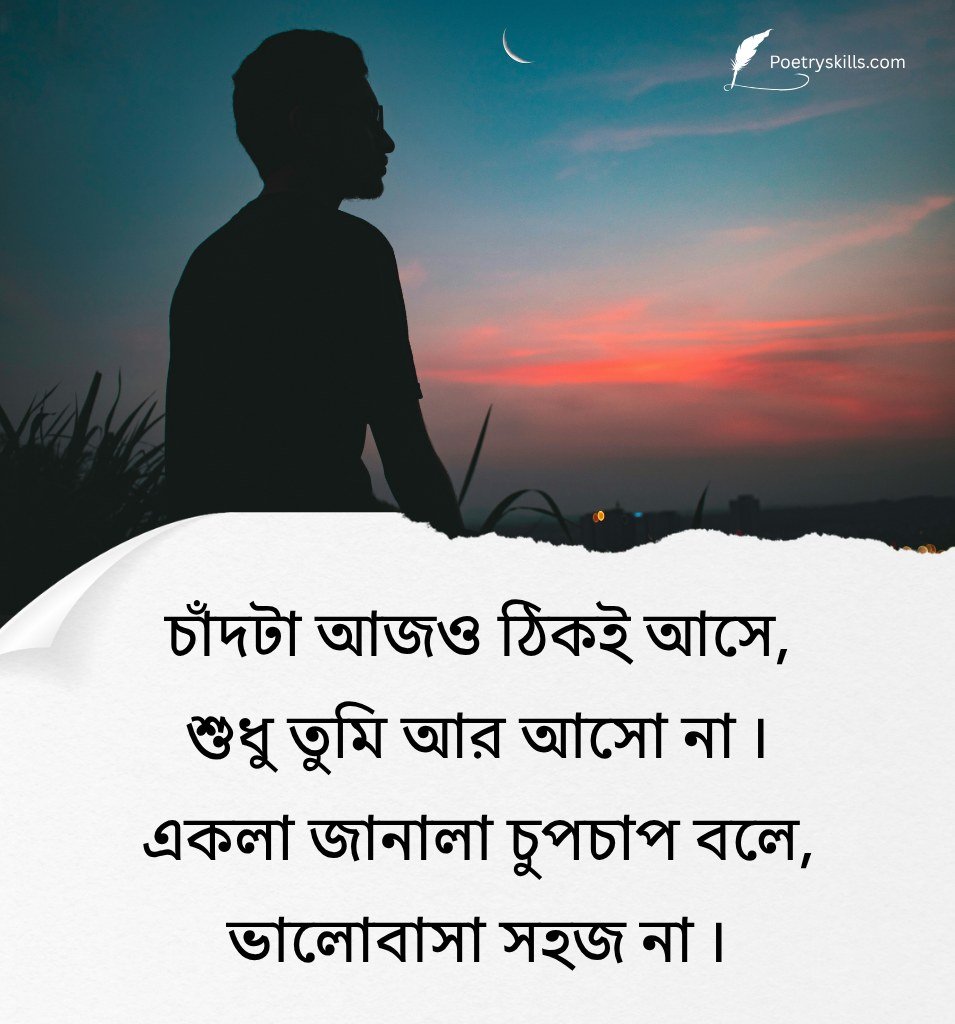 Alone Life Quotes Bengali Sad Heart Touching