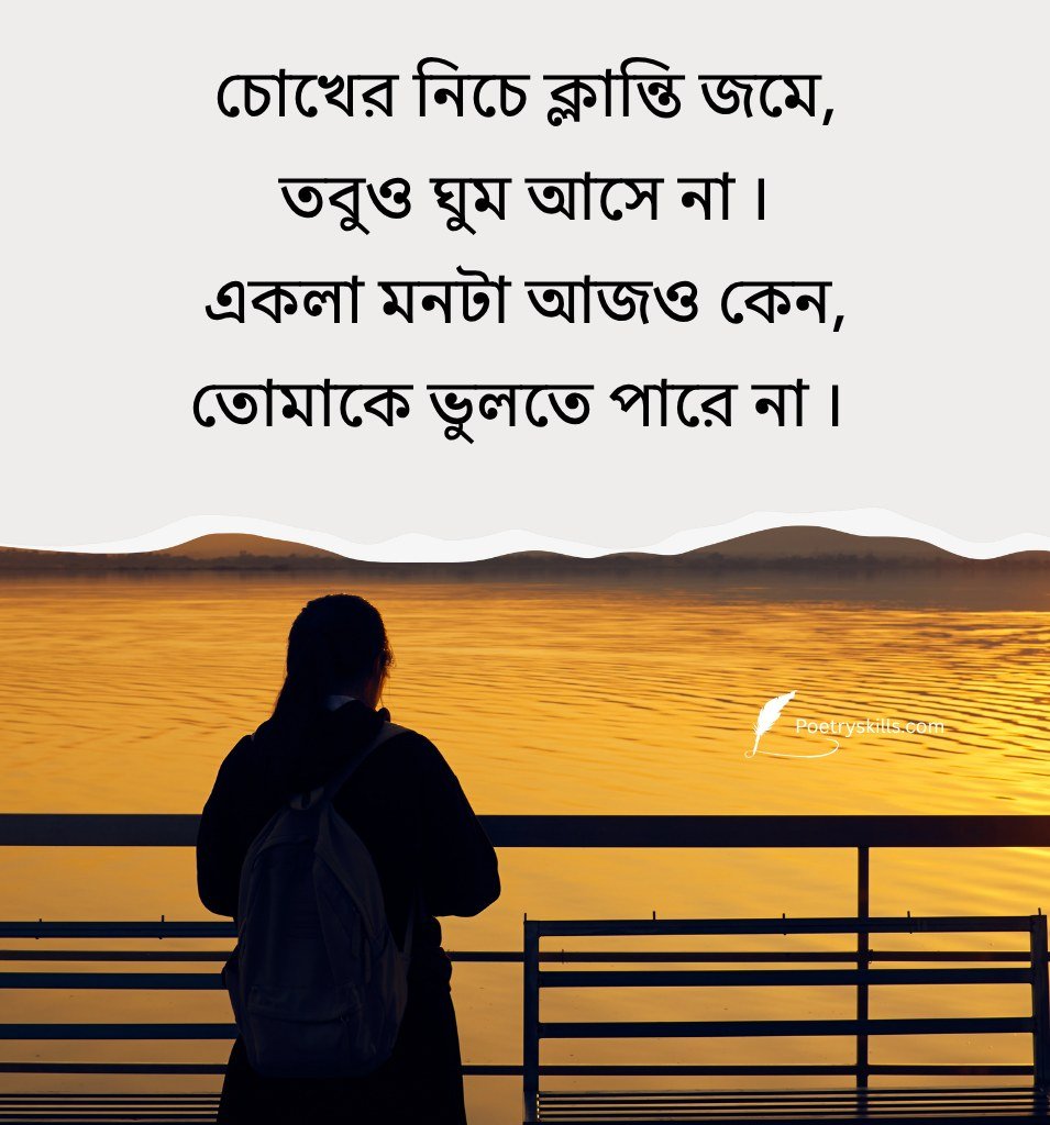 Heart Broken Status For Alone Life Bengali