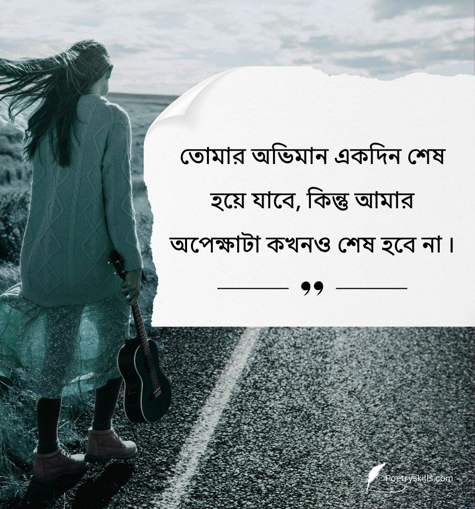 Best Heart Touching Breakup Status Bengali