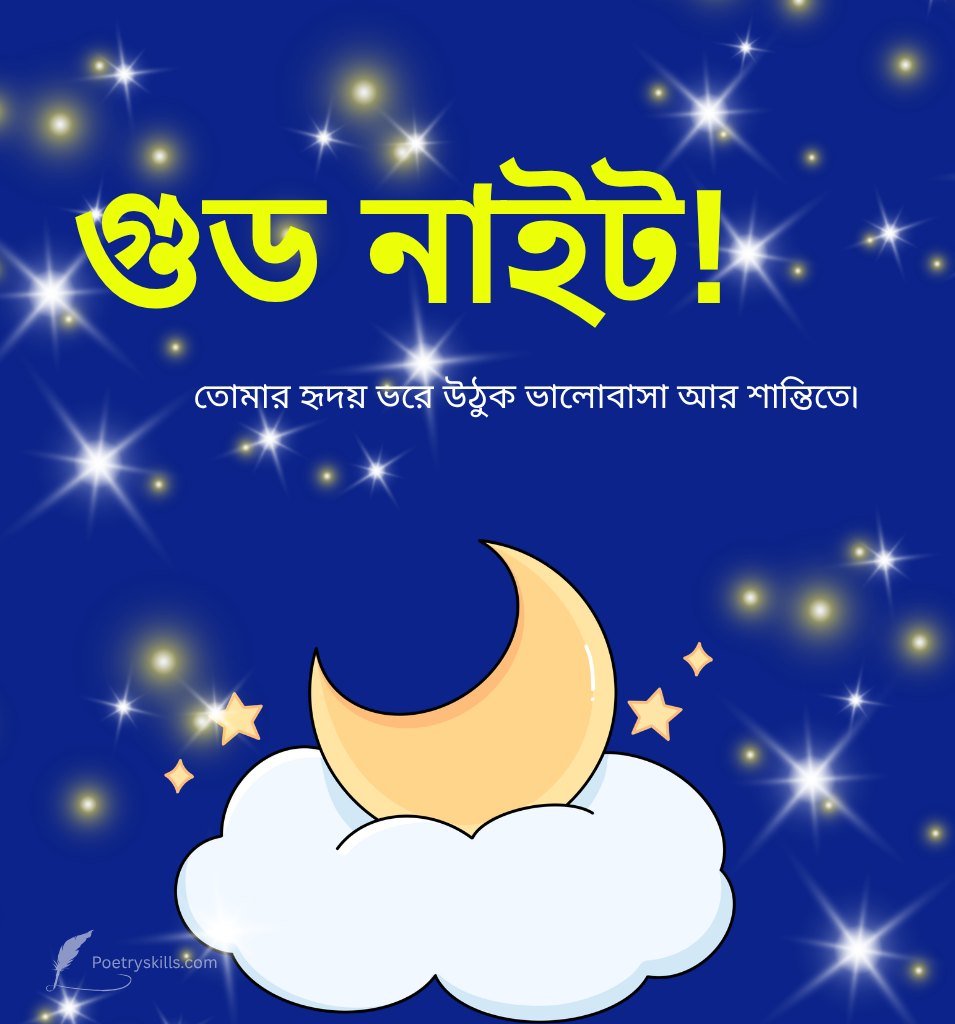 Loving Good Night Photo With Bangla Greetings