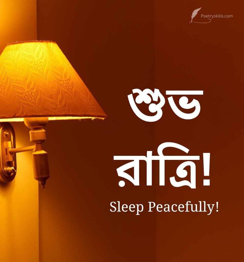 Subho Ratri Images In Bengali Language