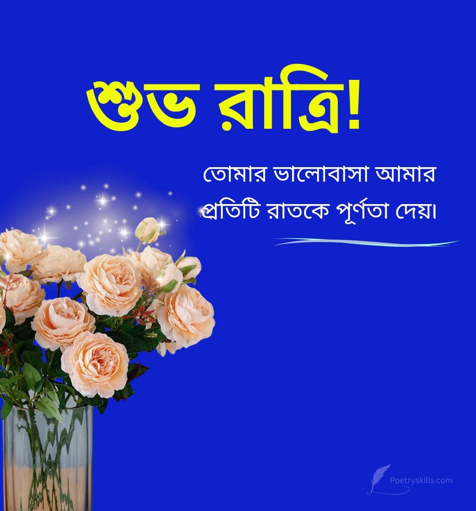Beautiful Bengali Night Wishes Images with Flower