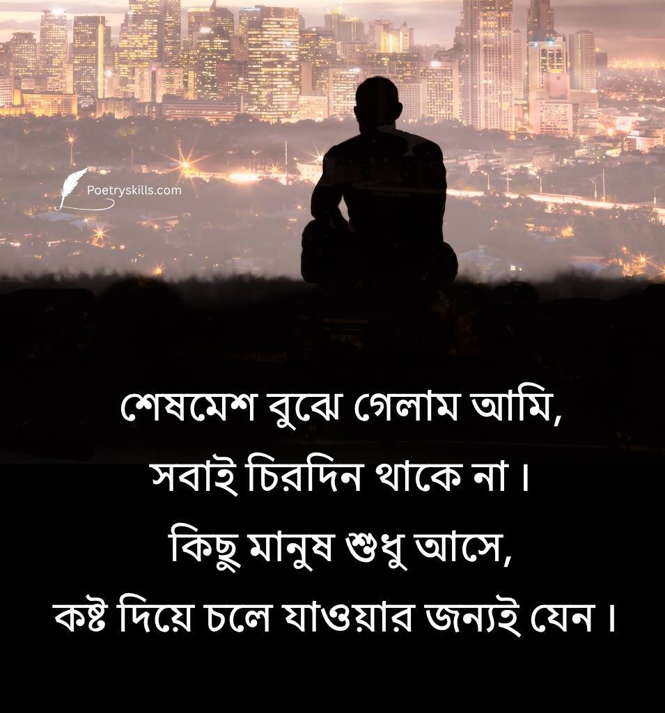 Sad Bengali Breakup Captions for Facebook