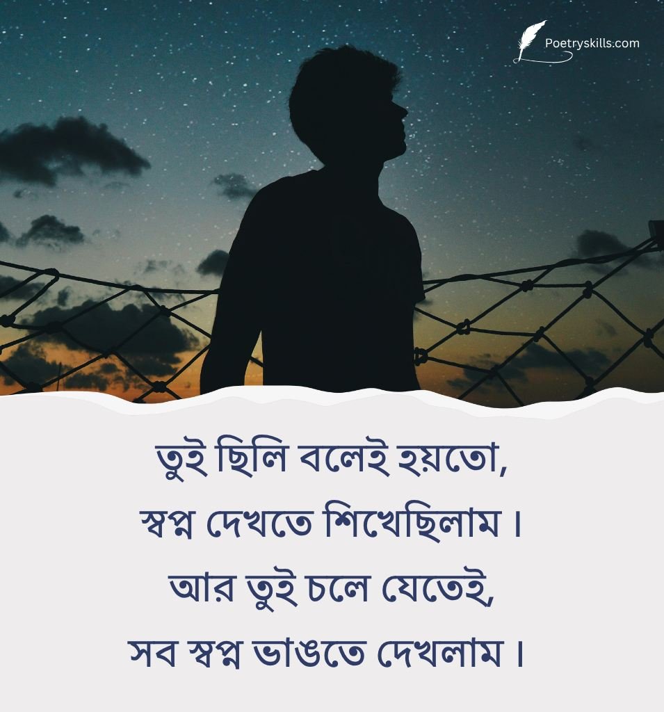 Breakup Bengali Status for Boys