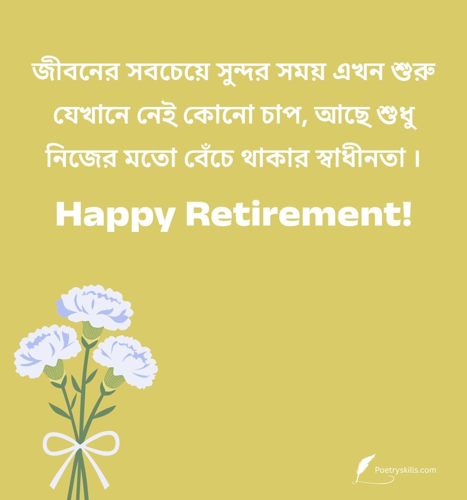 Best Bengali Farewell Caption For Boss