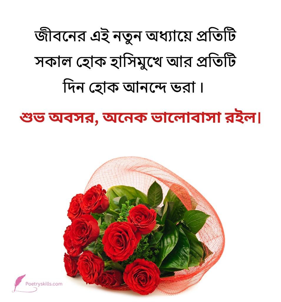 Respectful Bangla Farewell Wishes For Teacher