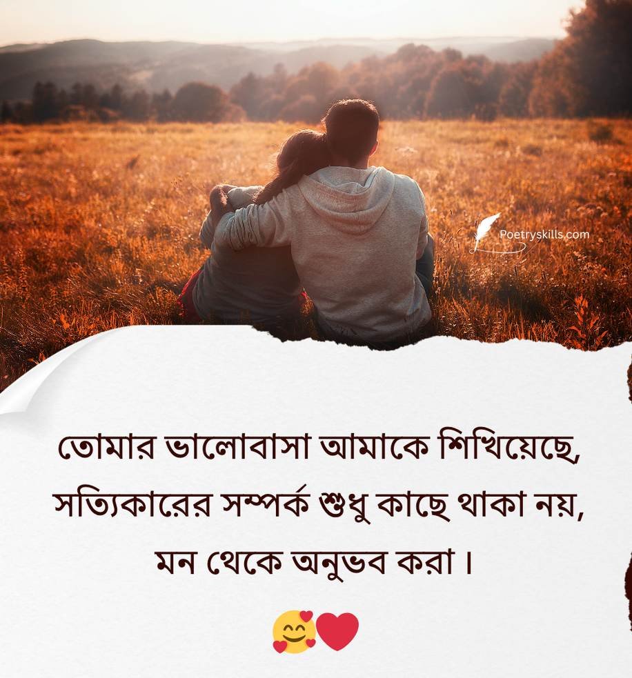 Romantic Quotes In Bengali for Captions