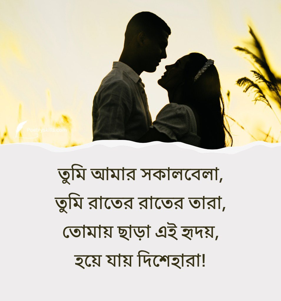 True Love Romantic Quotes Bengali for Couple