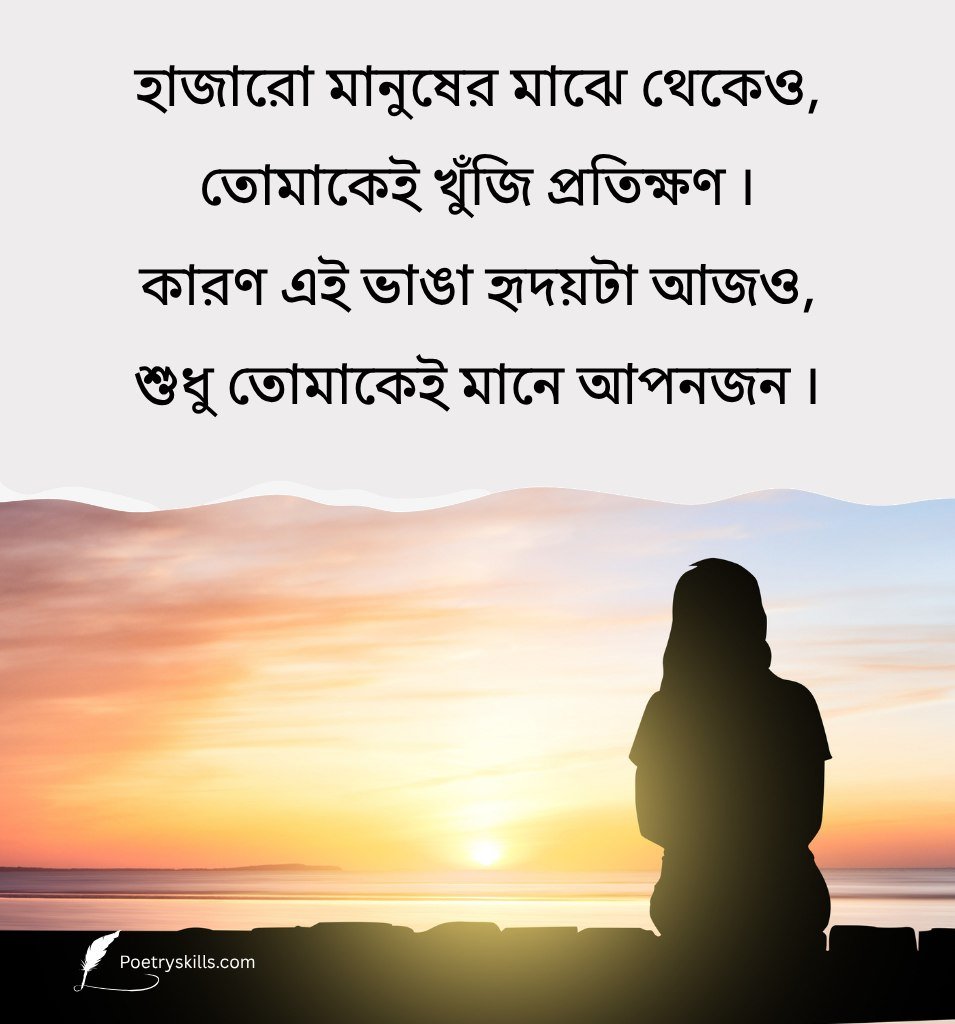 Bengali Facebook Breakup Post Quotes