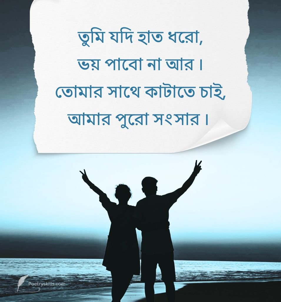 Unique Love Proposal Quotes Bangla