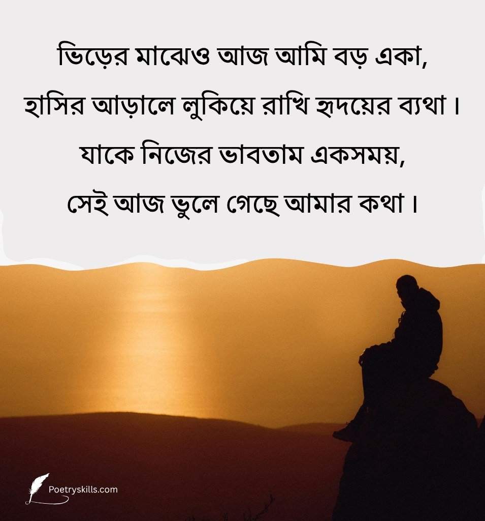 Silent Loneliness Quotes Bengali Sad Mood Status
