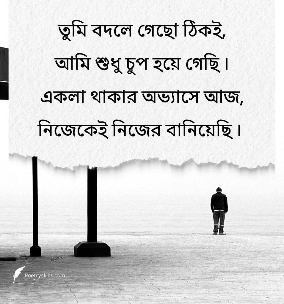Deep Emotional Loneliness Shayari Bengali Quotes