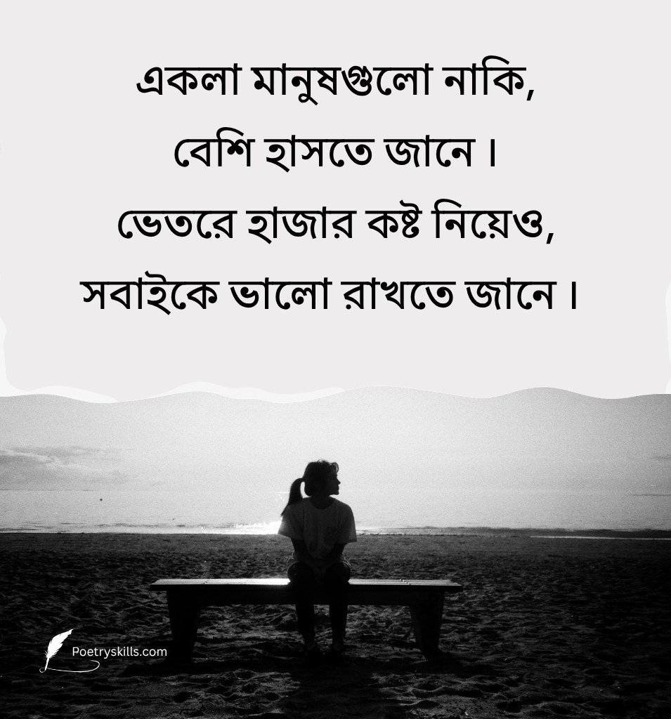 Alone Life Quotes Bengali Sad Girl
