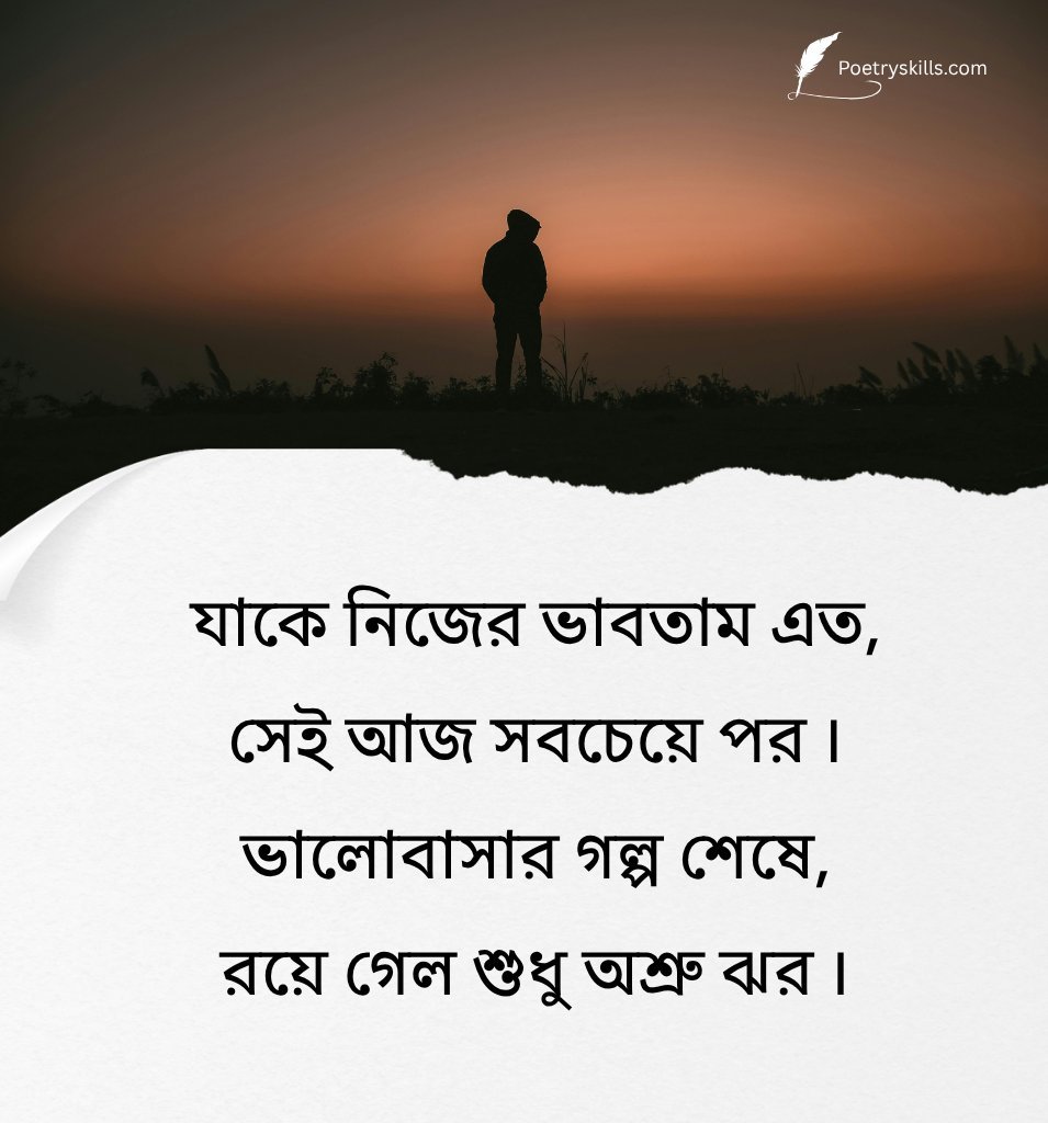 Bengali Heartbreak Quotes on Breakup