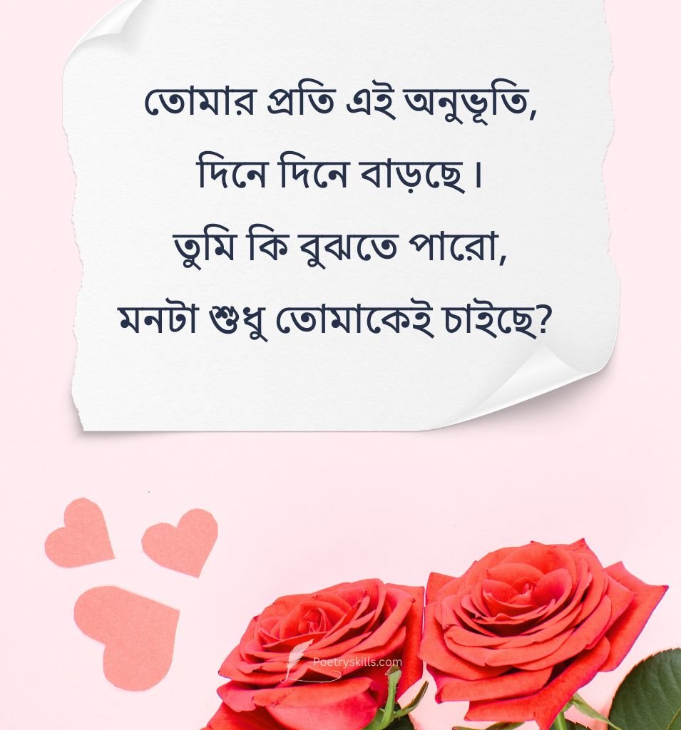 Latest Romantic Proposal Caption Bangla