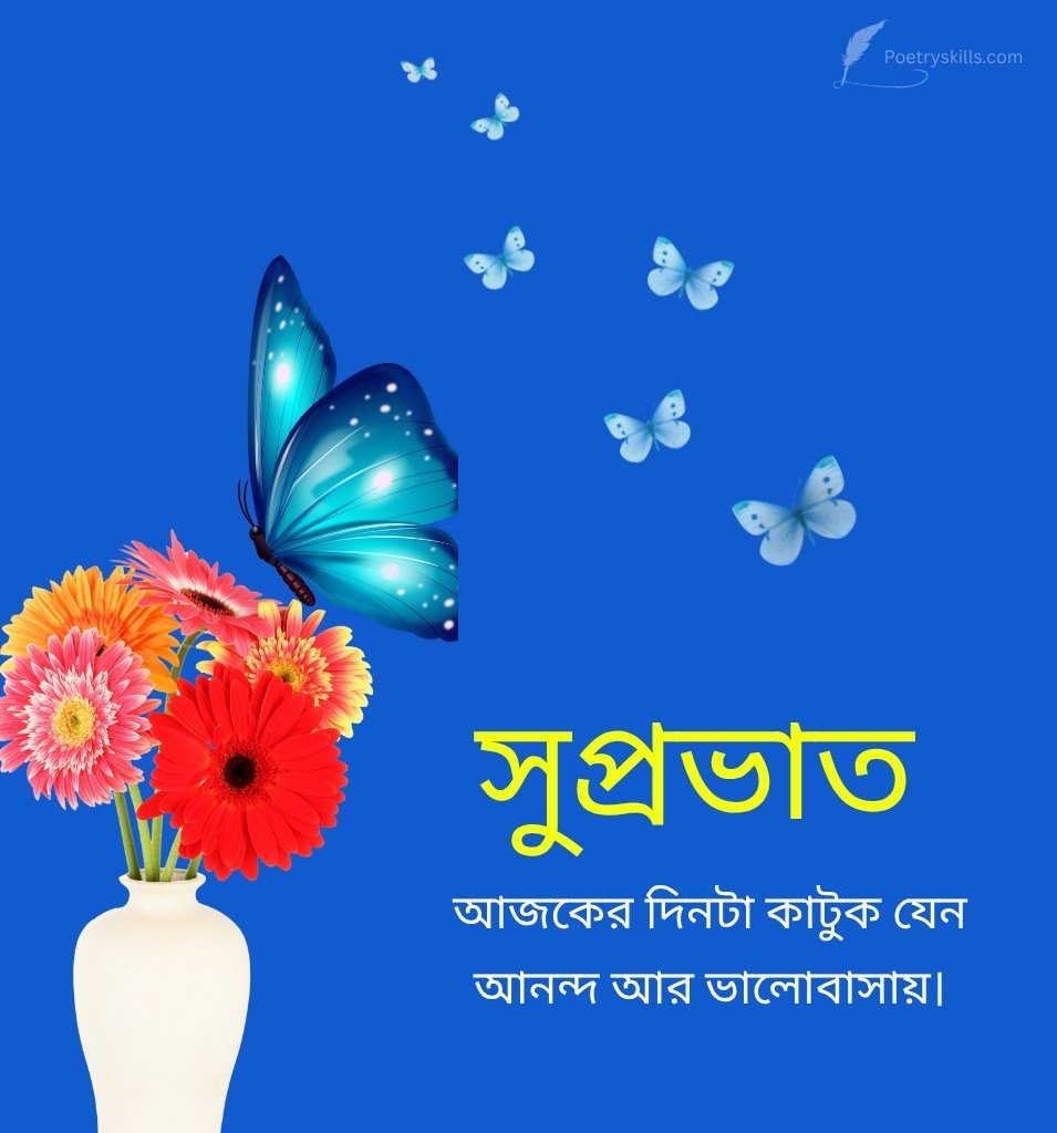 Bengali Good Morning Status with flowers
