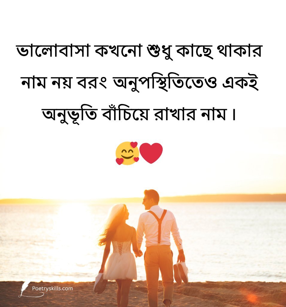 Heart Touching Bangla Love Quotes for Caption