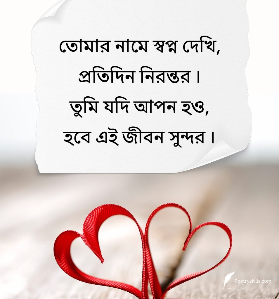Propose Bengali Lines for Crush