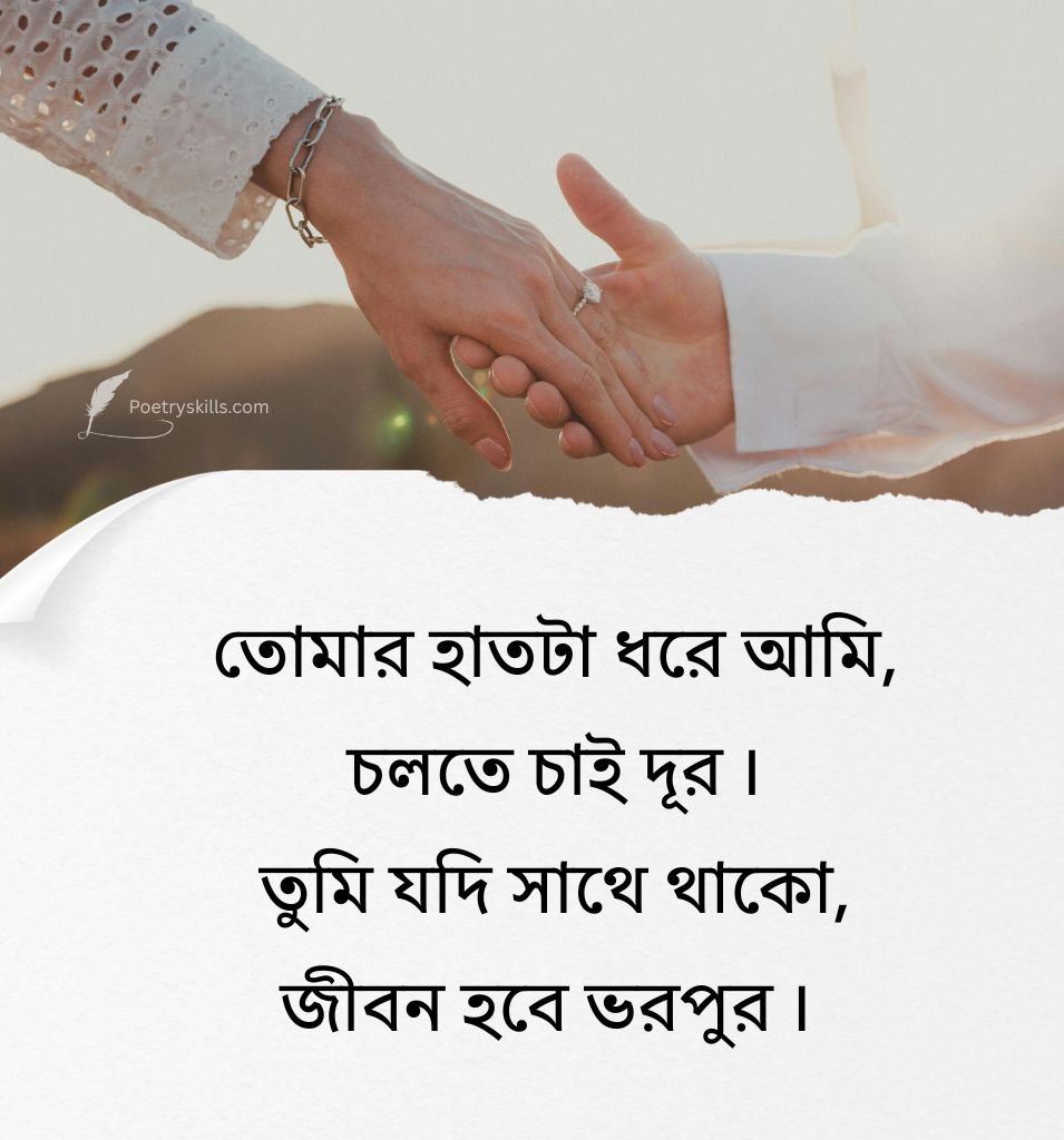 Bangla Love Proposal Messages for Her