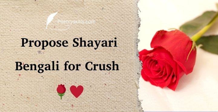 Bangla Love Proposal Shayari SMS