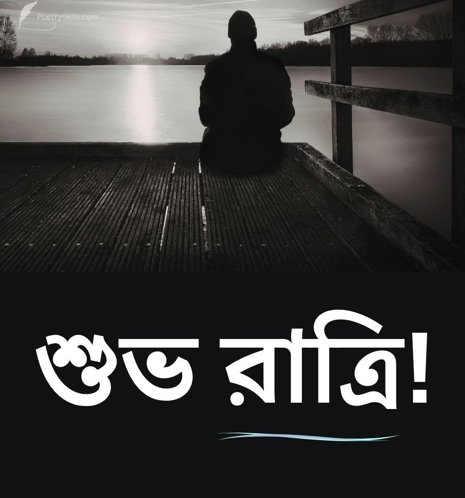 Alone Boy Bengali Good Night Pics For Status
