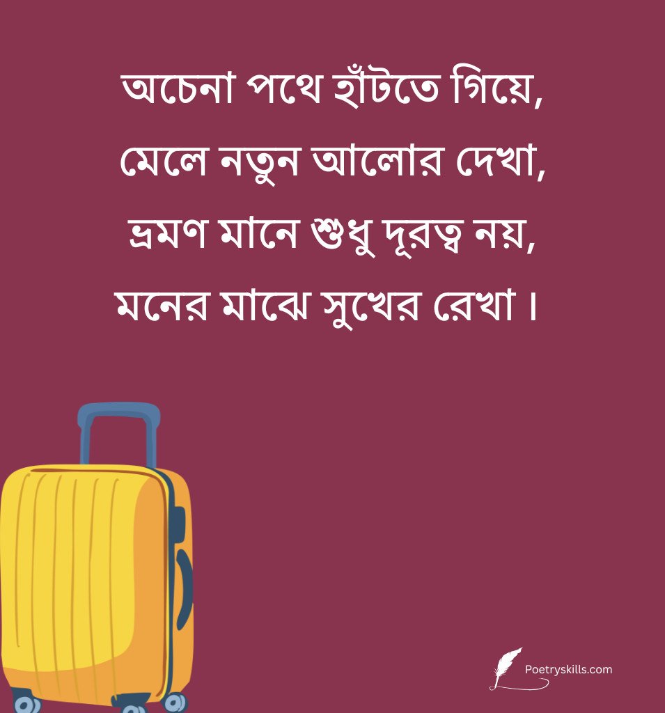 Beautiful New Bengali Traveling Shayari