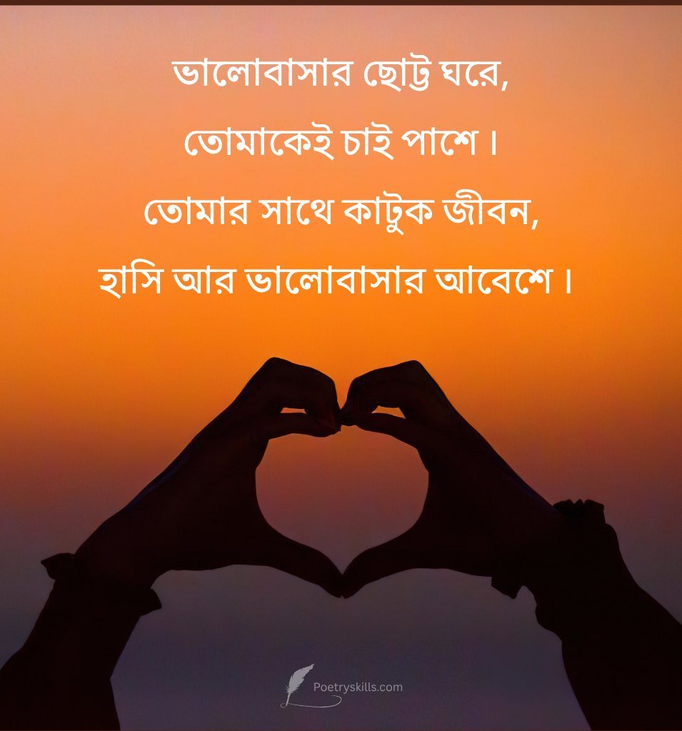 Sweet Romantic Proposal Lines in Bengali