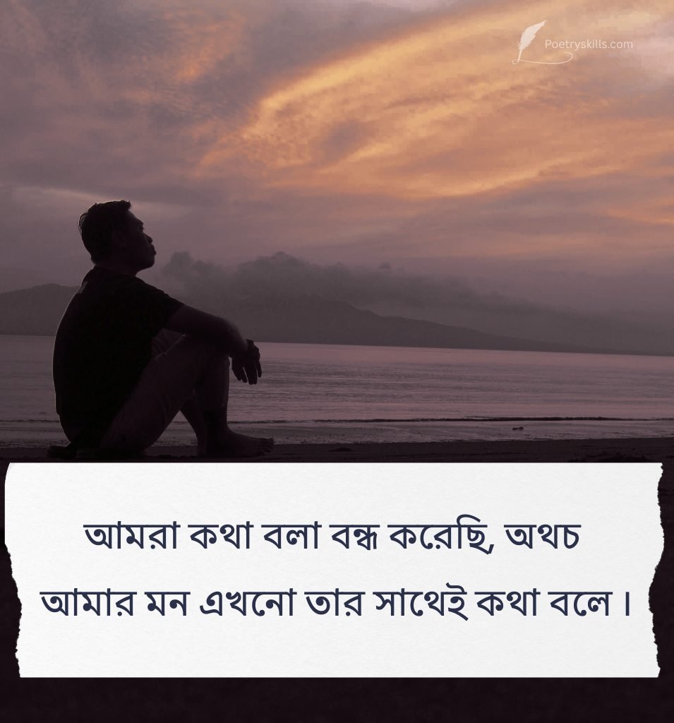 Heart Touching 2 Line Sad Love Bangla Captions