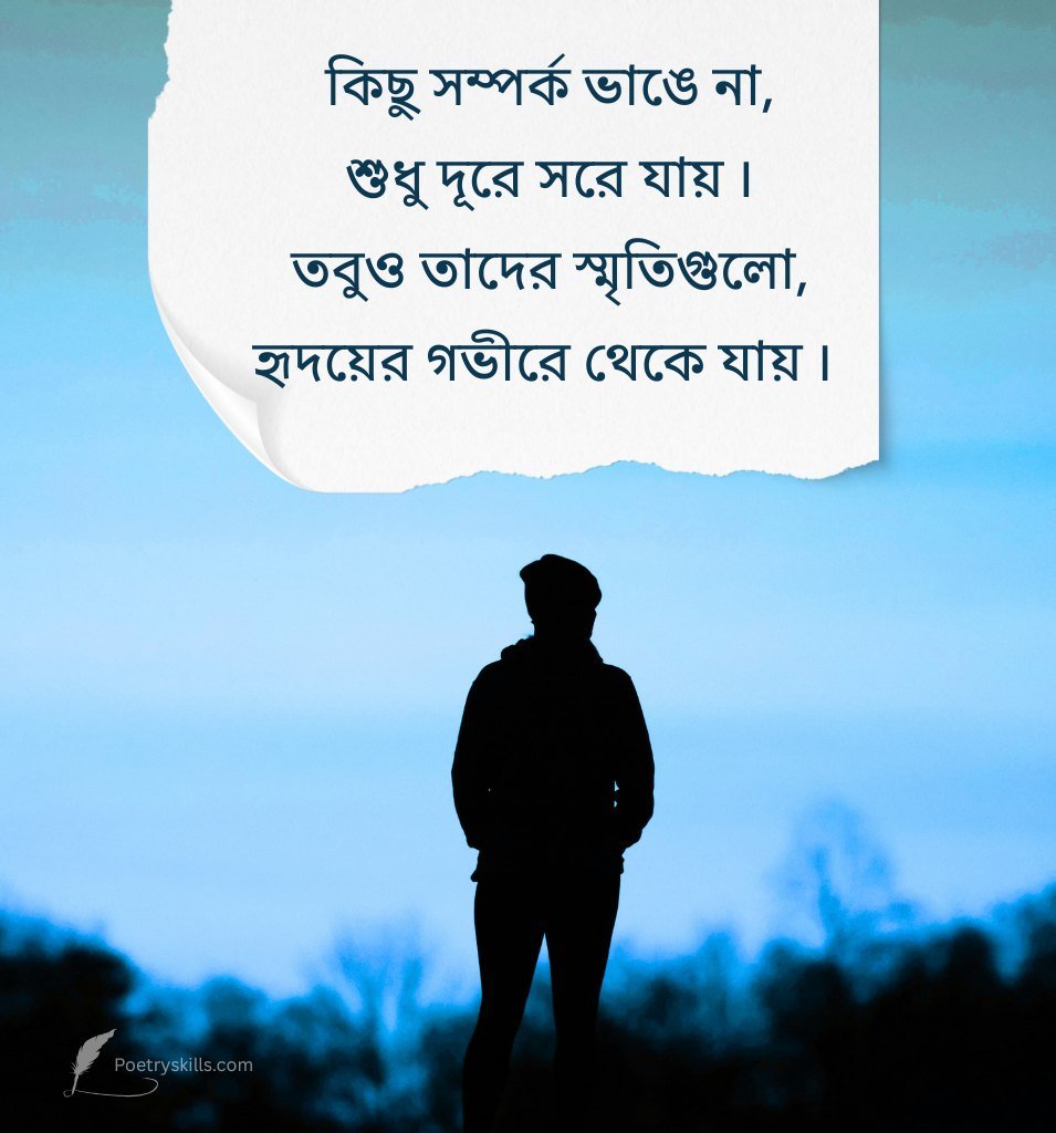 Sad Emotional Quotes in Bangla Language