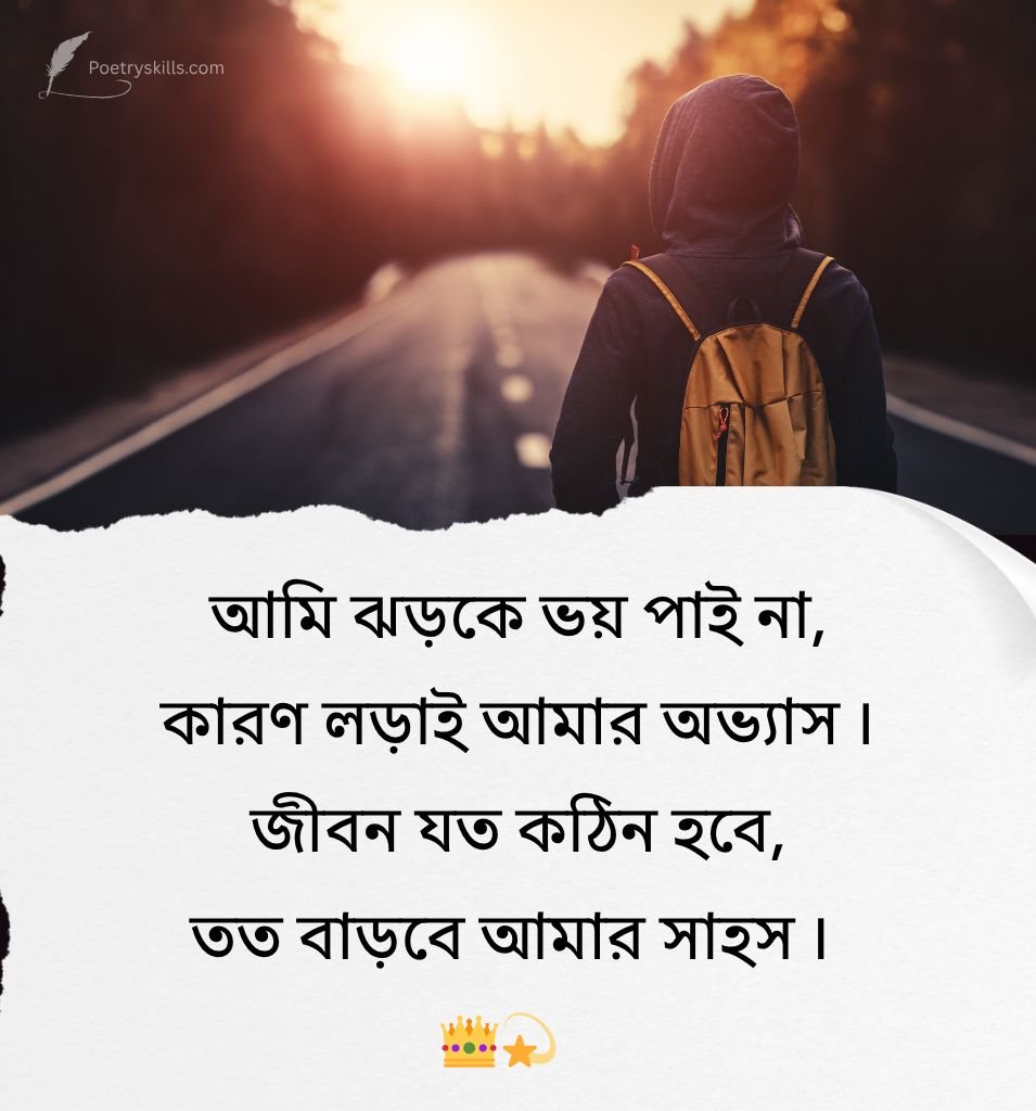 Stylish Boys Attitude Caption Bangla