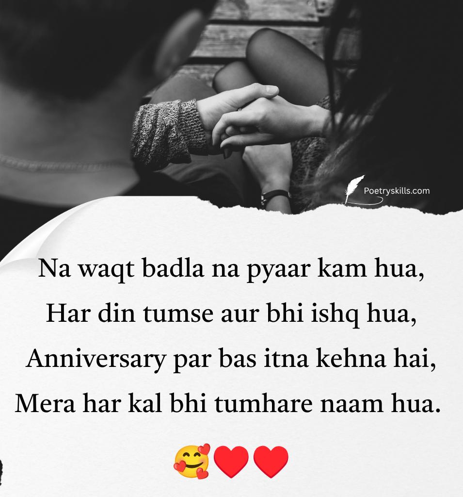 Wedding Anniversary Love Shayari For Couple