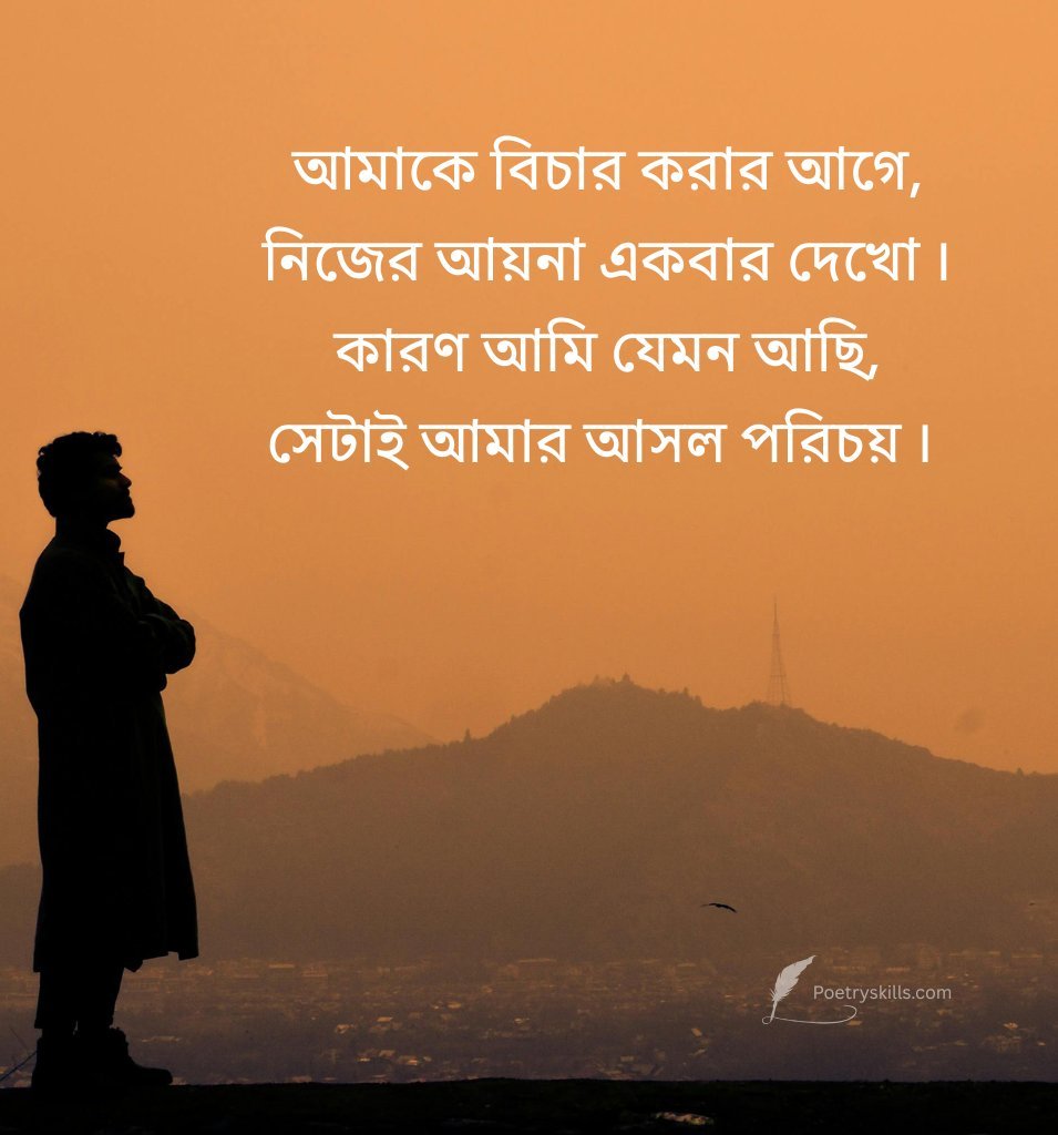 Royal Boys Attitude Caption Bangla