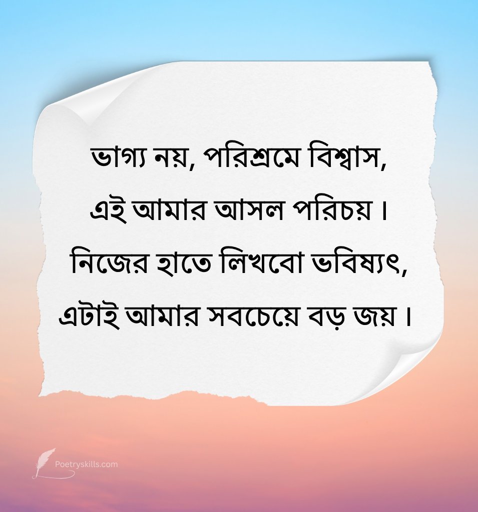 Bengali Boy Royal Personality Quotes