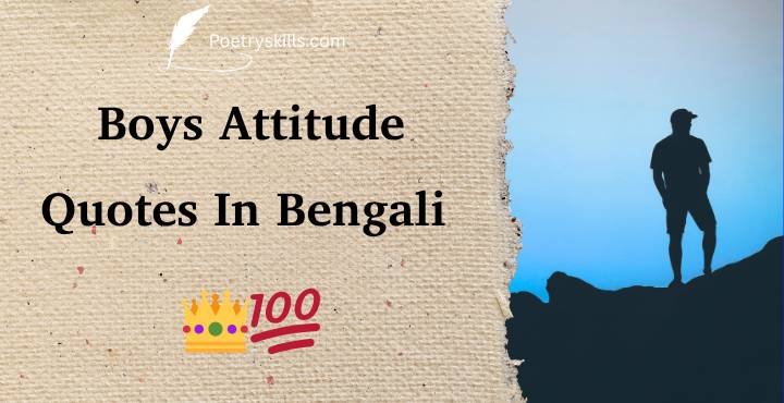 Royal Attitude Quotes for Boys in Bengali