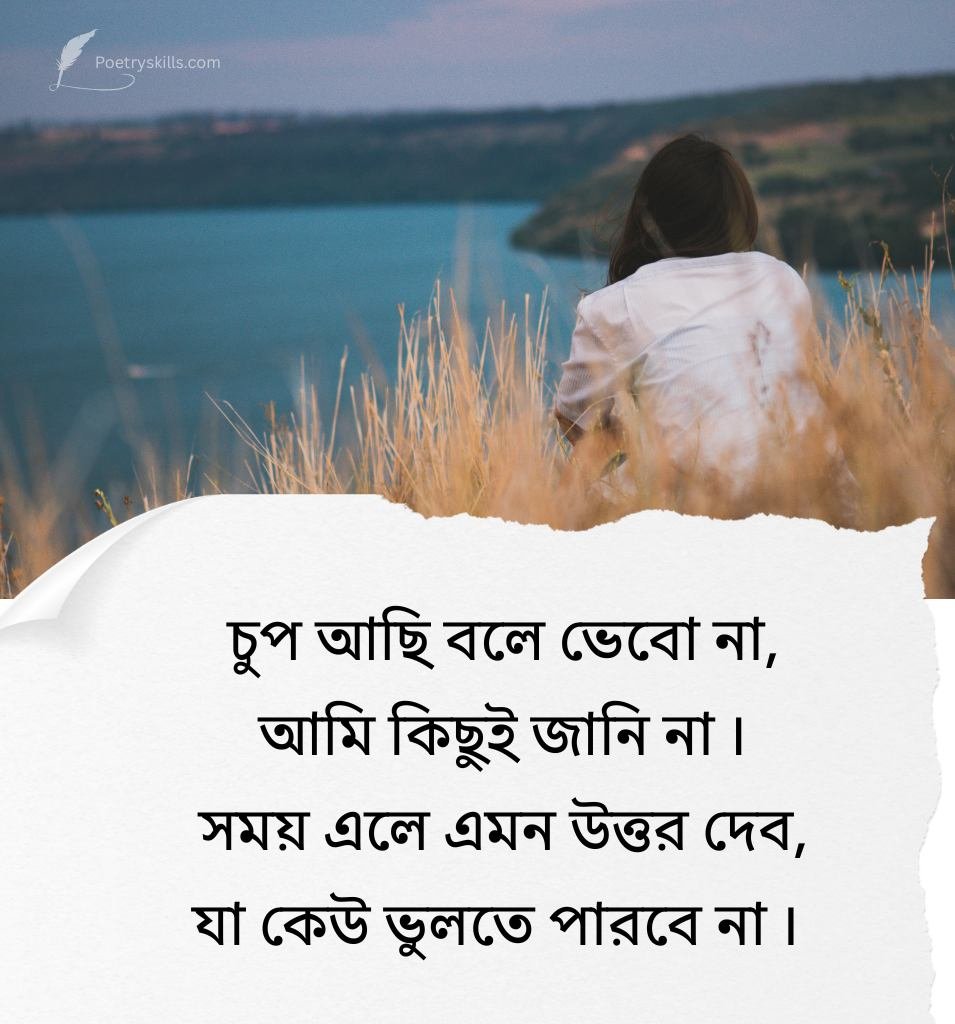 Best Bengali Stylish Attitude Caption For Girls