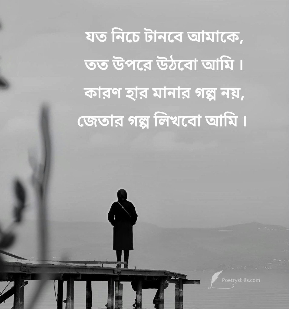 Royal Attitude Status Bengali for Men
