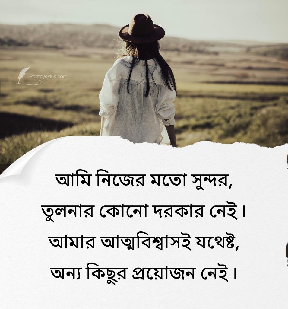 Cute Bengali Stylish Attitude Shayari For Girls