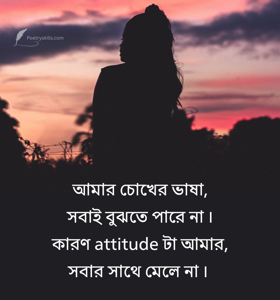 Bengali Stylish Attitude Caption for Girls