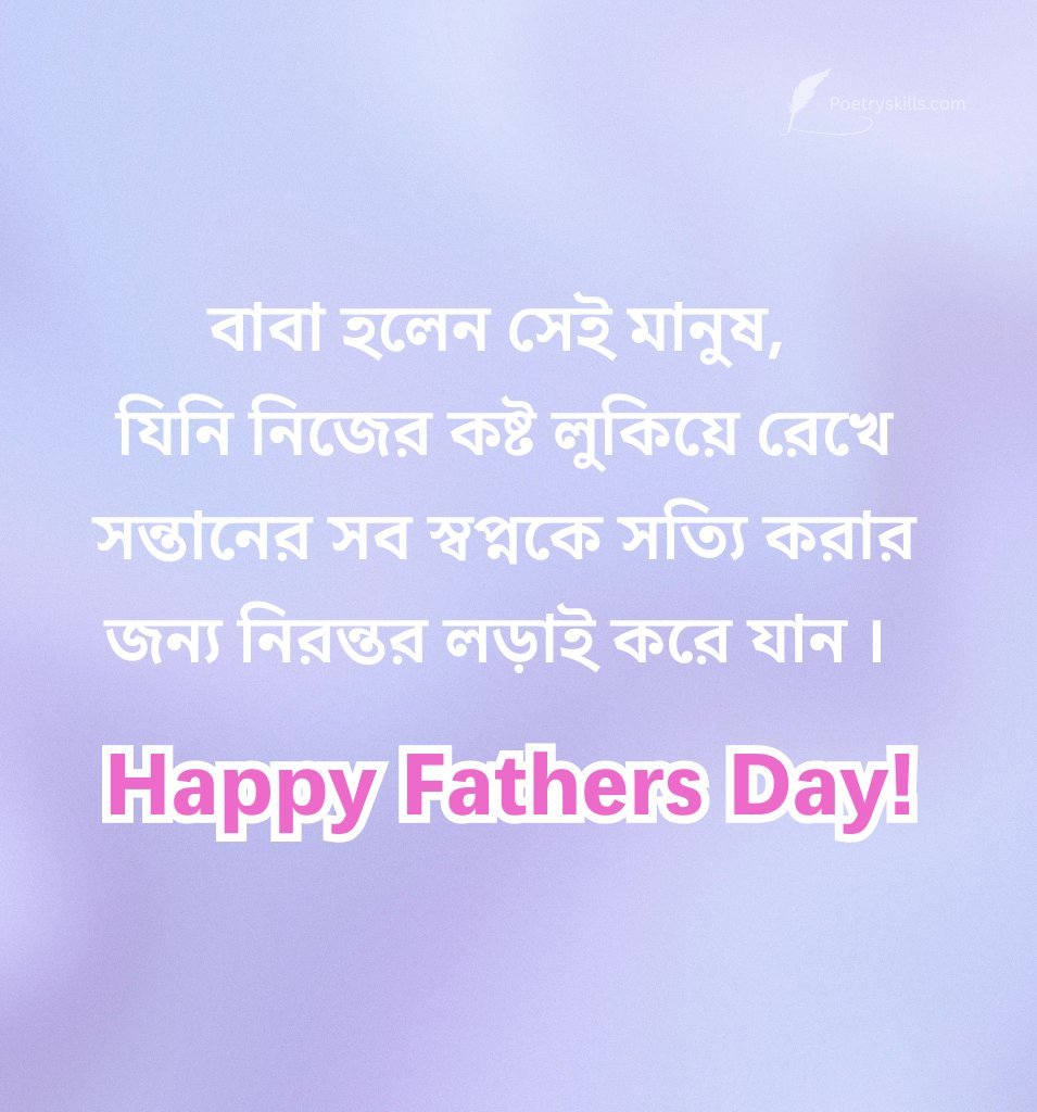 Bengali Father Quotes For Instagram Story