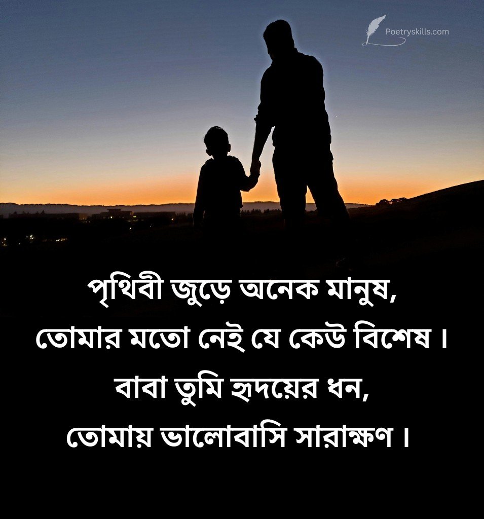 Bengali Father Quotes For Instagram Caption Ideas