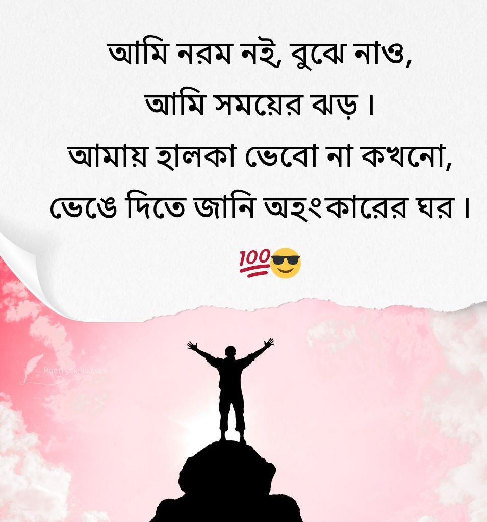 Royal Chele Attitude Status Bangla