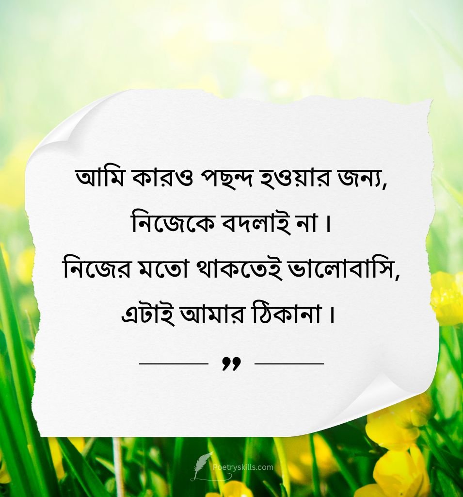 Self Love Caption in Bangla for Boys