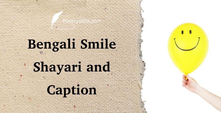 Smile Quotes Bengali