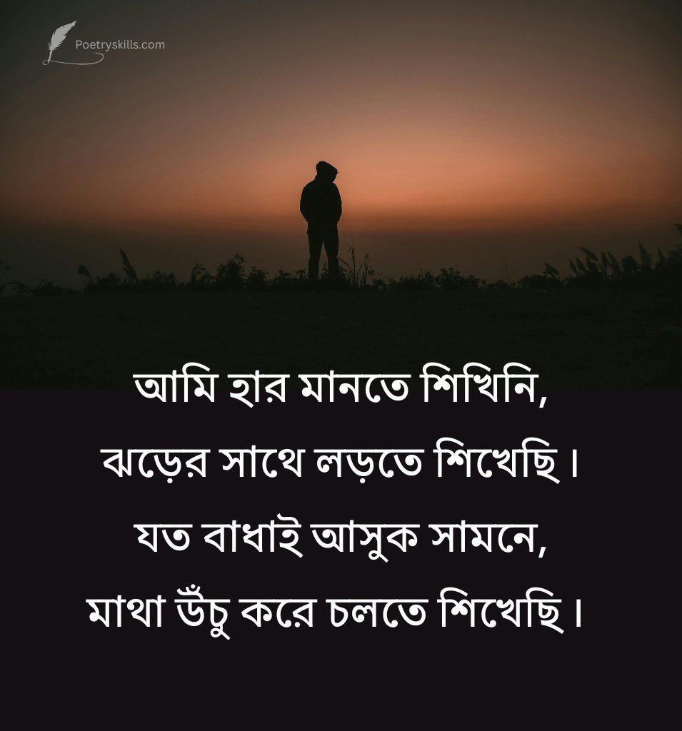 Attitude Quotes in Bengali for Instagram