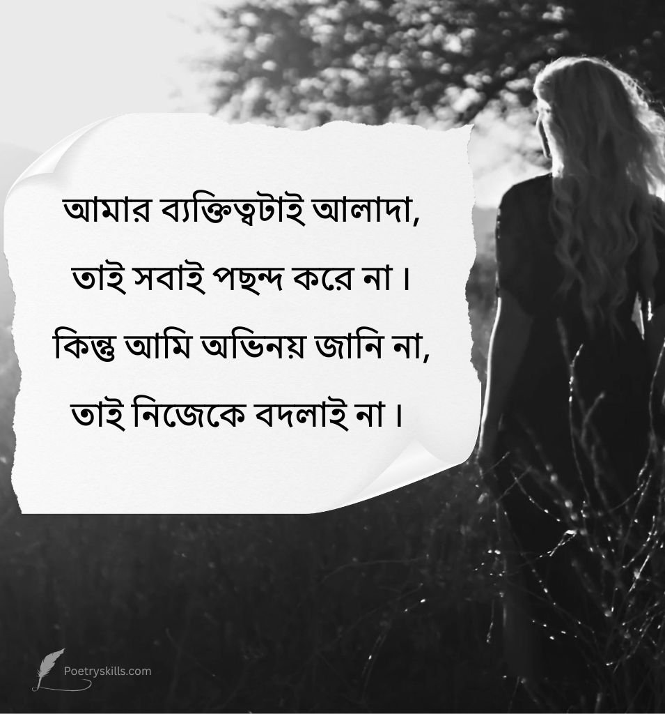 Stylish Bangla Caption For Fashion Loving Girls
