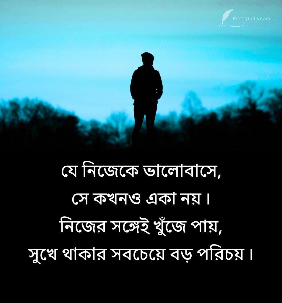 Self Love Caption in Bangla for Boys