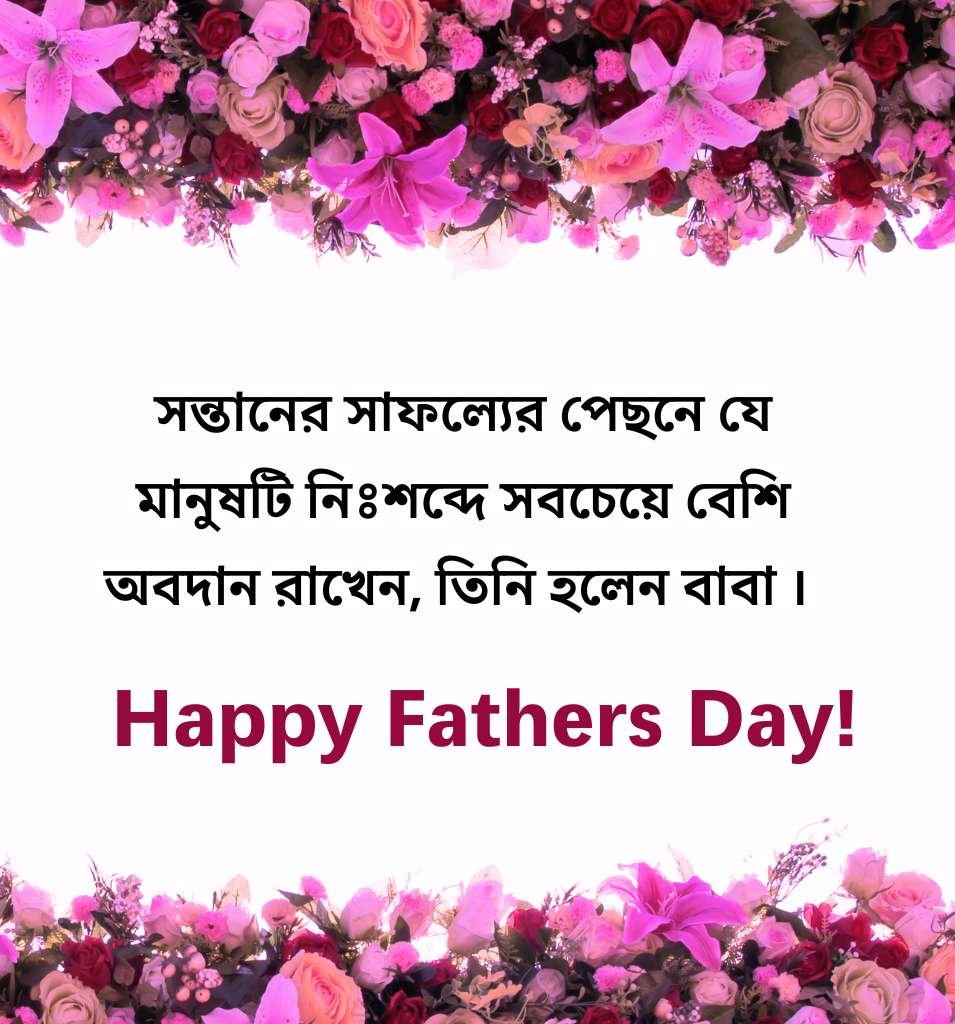 Father's day Bengali Shayari for Status