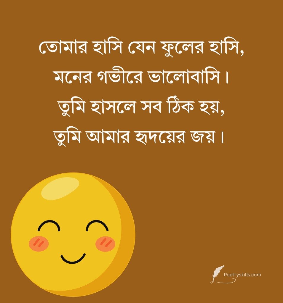 Smile Hasi Bengali Status Lines